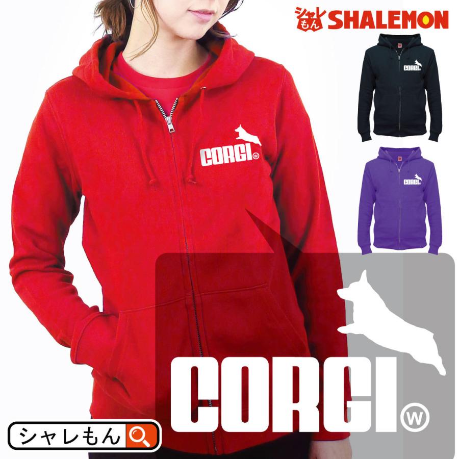 シャレもん おもしろ ジップパーカー ( 選べる2色 コーギー ジャンプ