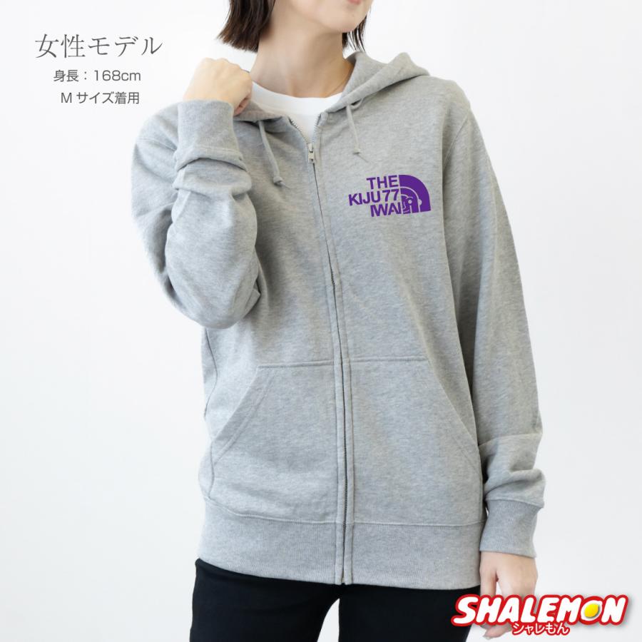 シャレもん 喜寿のお祝い ( ジップパーカー ) ( KIJU フェイス ) ( 77