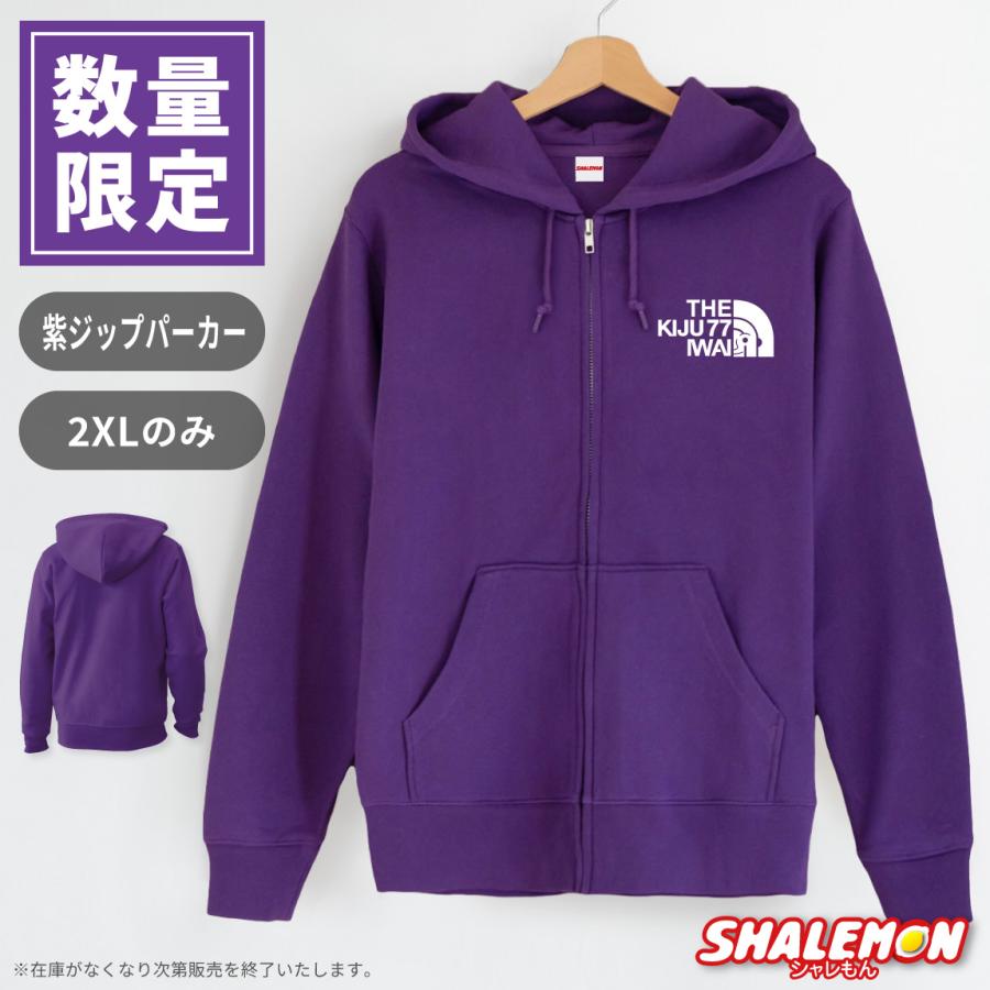 シャレもん 喜寿のお祝い ( ジップパーカー ) ( KIJU フェイス ) ( 77