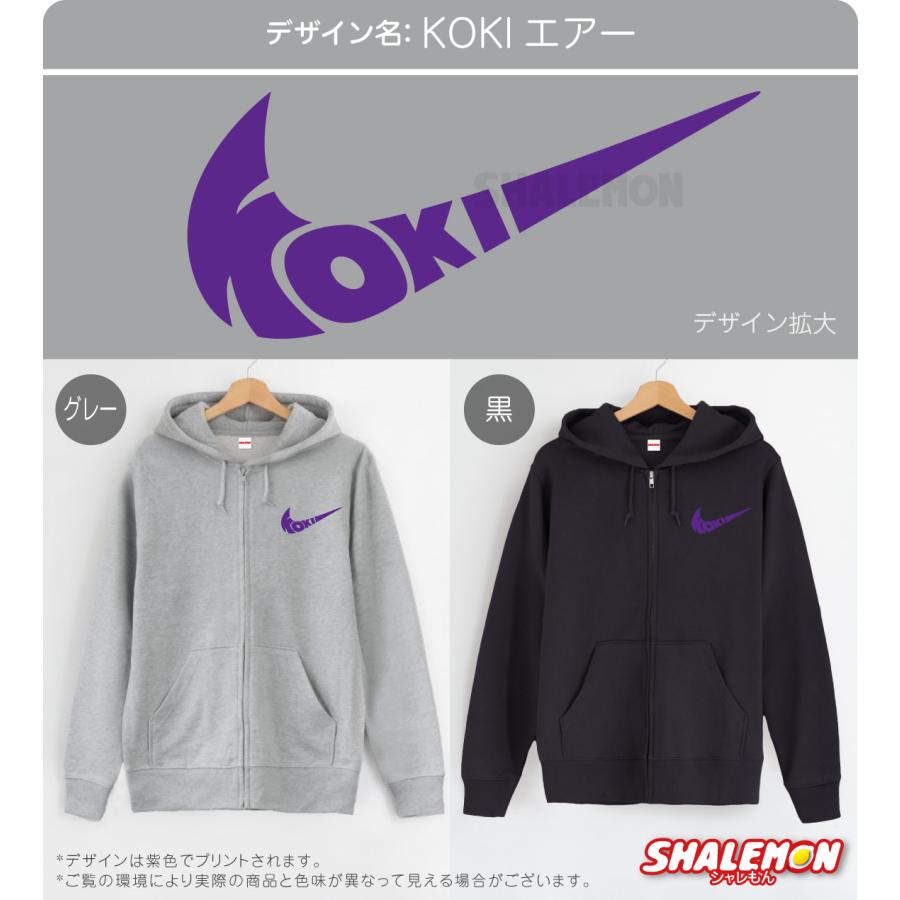 古希祝い ( ジップパーカー ) KOKI パイプ いいね エアー 70 古希 70歳