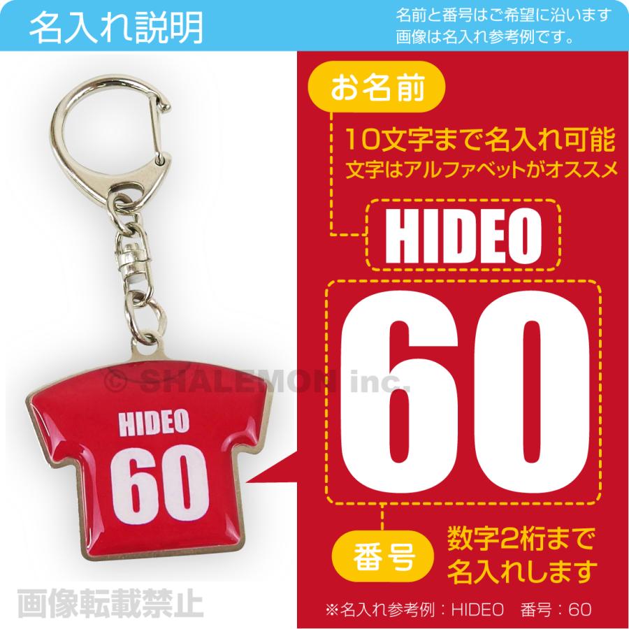 シャレもん 名入れ プレゼント キーホルダー 卒業 卒団 【 名前と番号