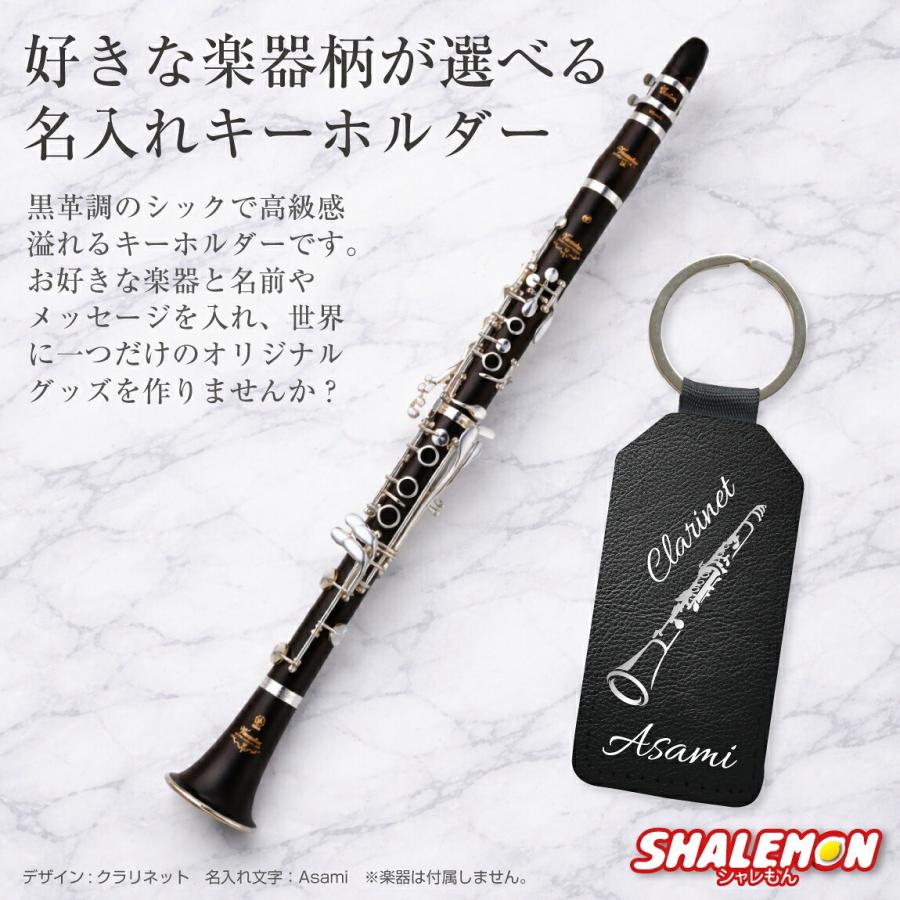 名入れ ネームタグ 吹奏楽 卒部 卒団 記念品 卒団記念品 卒業