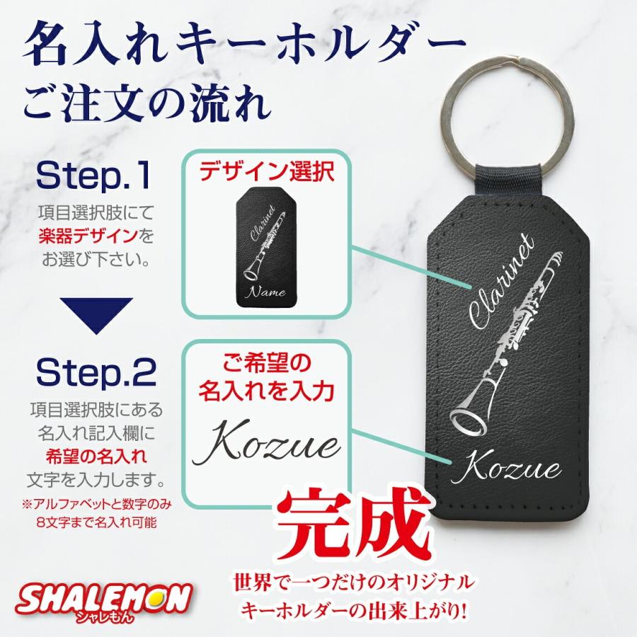名入れ ネームタグ 吹奏楽 卒部 卒団 記念品 卒団記念品 卒業