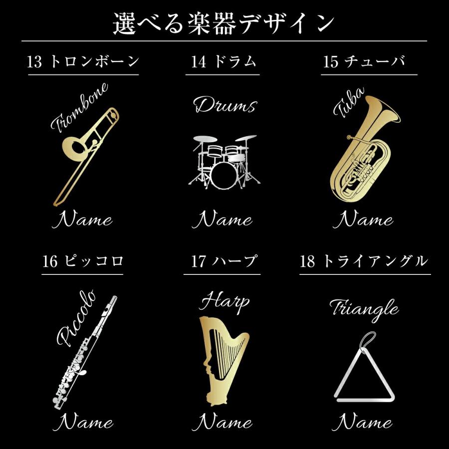 名入れ ネームタグ 吹奏楽 卒部 卒団 記念品 卒団記念品 卒業