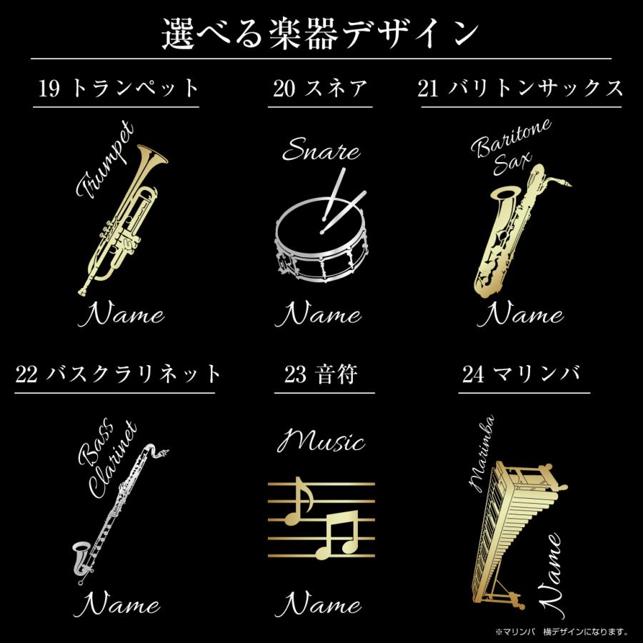 名入れ ネームタグ 吹奏楽 卒部 卒団 記念品 卒団記念品 卒業