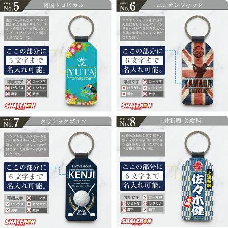 名入れ ネームタグ ゴルフ ( キーホルダー 選べる デザイン ) 名札