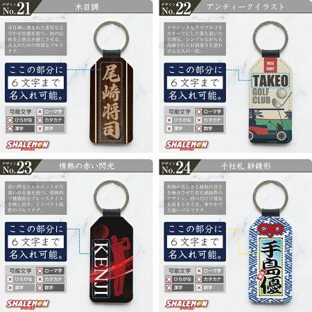 名入れ ネームタグ ゴルフ ( キーホルダー 選べる デザイン ) 名札