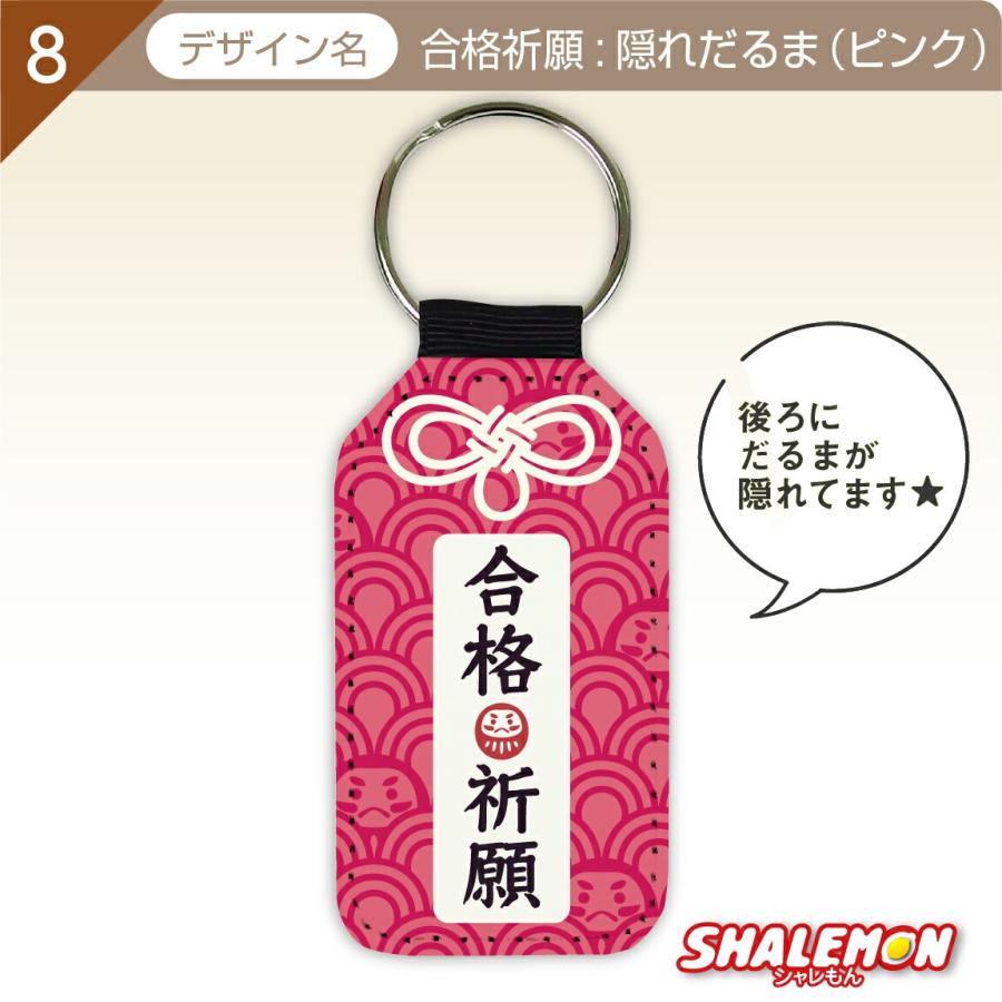 5を隠し升/合格します キーホルダー/御守り 鑢御守（やすりのお守り）分神キーホルダーセット/登山お守り ku140