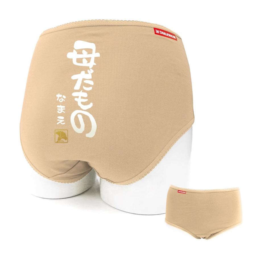 母の日 プレゼント ギフト ( ショーツ 名入れ 母だもの )( 金印 ) カーネーション 花 ファッション シャレもん | シャレもん | 05