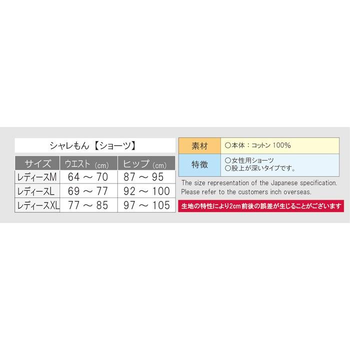 母の日 プレゼント ギフト 2024 ( ショーツ 母の日 ブーケ ) カーネーション 花 ファッション シャレもん｜shalemon｜07