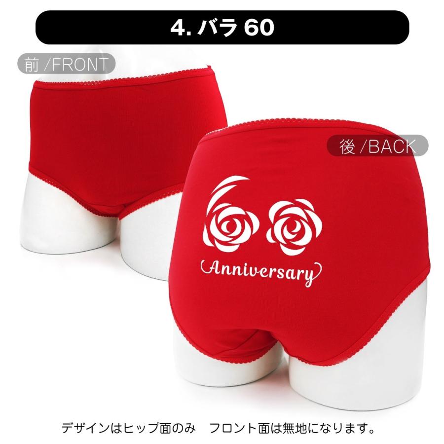 還暦祝い 60歳 お祝い 母 女性 還暦 ショーツ 選べる7デザイン 婦人 パンツ 赤い 下着 肌着 プレゼント しゃれもん Lpcsrd Kanreki7c シャレもんヤフーショッピング店 通販 Yahoo ショッピング
