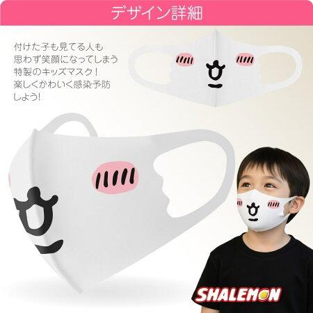 マスク 子供 洗える 立体 子供用 ( キャラクター なりきり ) ハチワレ