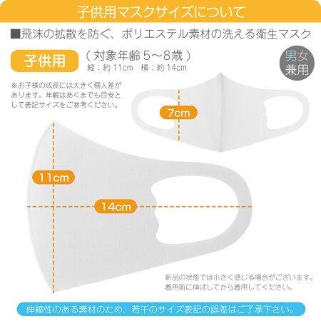 マスク 子供 洗える 立体 子供用 ( キャラクター なりきり ) ハチワレ