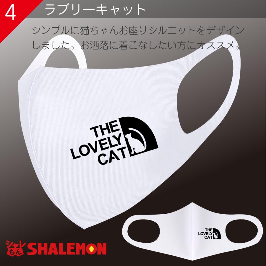シャレもん 猫 ネコ 猫の日 ( 選べるデザインマスク 2枚セット