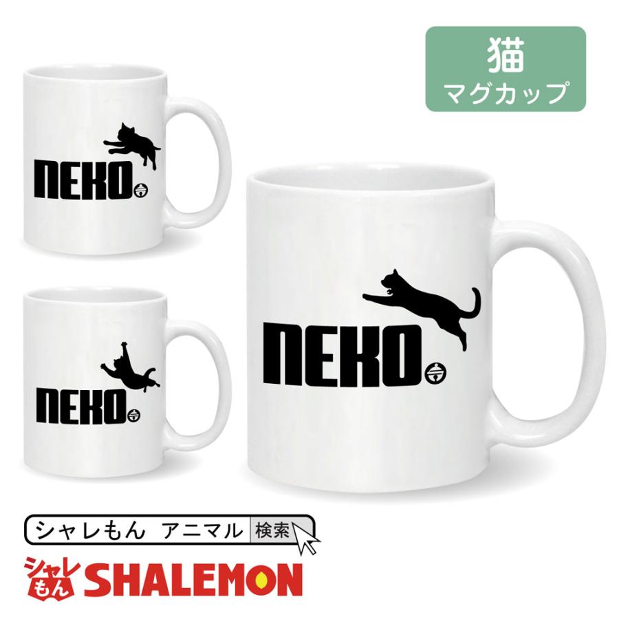 シャレもん 猫 ネコ 猫の日 アニマル 雑貨 グッズ ( マグカップ 猫鈴