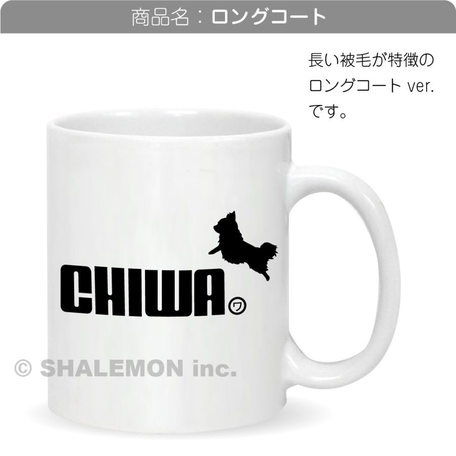 シャレもん チワワ アニマル 雑貨 グッズ ( マグカップ チワワ