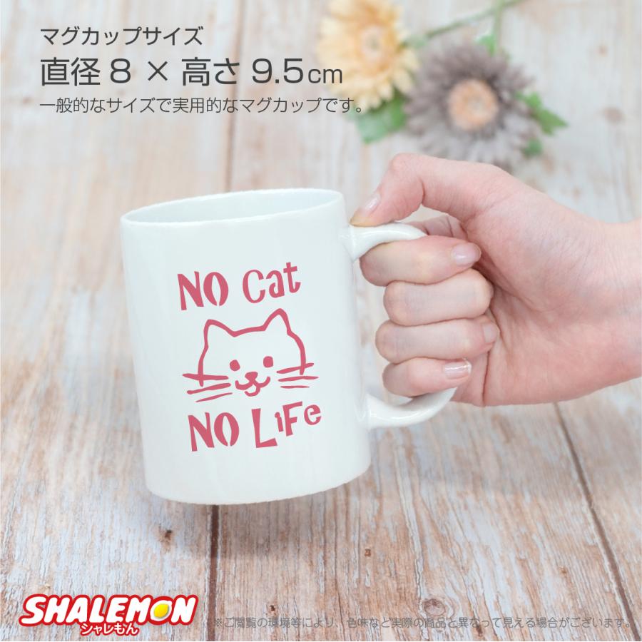 シャレもん 猫 ネコ 猫の日 グッズ 猫柄 【 マグカップ 】【 選べる