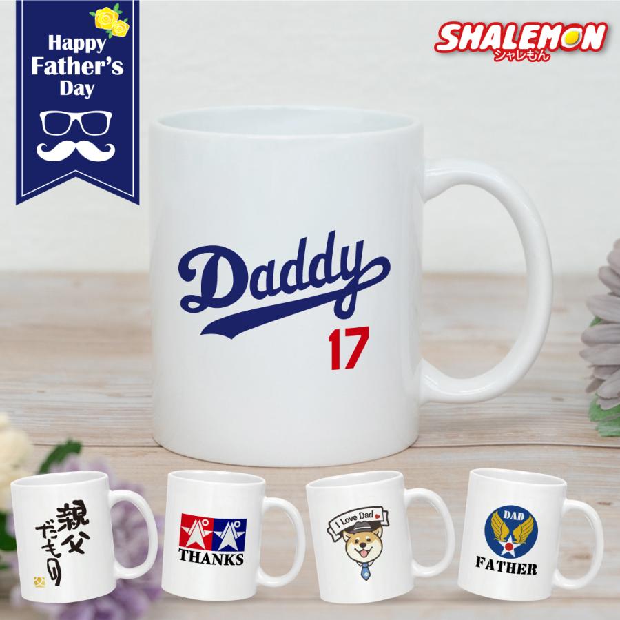 父の日 アニマル 雑貨 グッズ マグカップ パパゴリラ Papagorilla ロゴ 雑貨 プレゼント しゃれもん Mgwh Papagorilla シャレもんヤフーショッピング店 通販 Yahoo ショッピング