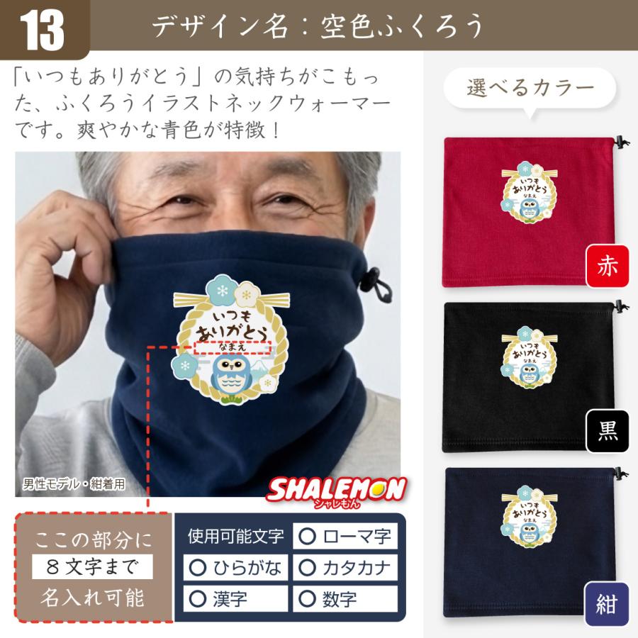 シャレもん 敬老の日 プレゼント 孫 からの ネーム入れ ギフト 敬老会