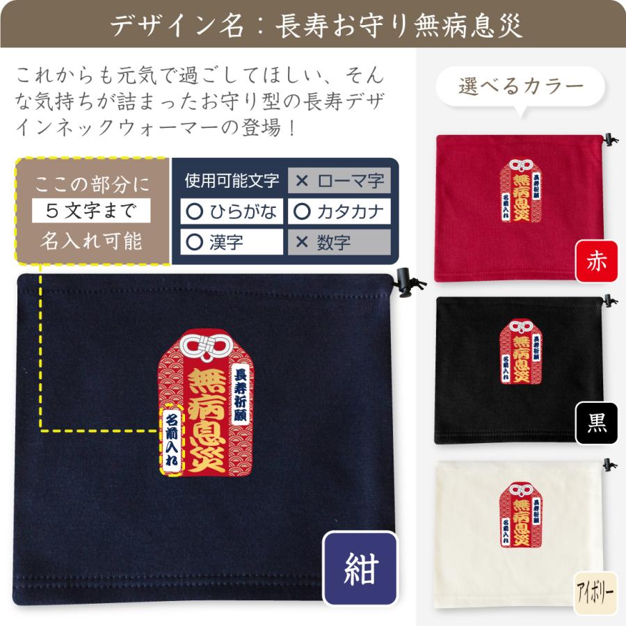 シャレもん 敬老の日 プレゼント 孫 からの ネーム入れ ギフト 敬老会