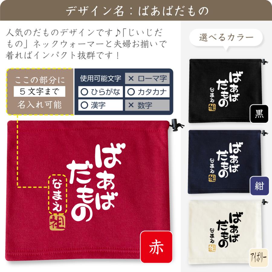 シャレもん 敬老の日 プレゼント 孫 からの ネーム入れ ギフト 敬老会
