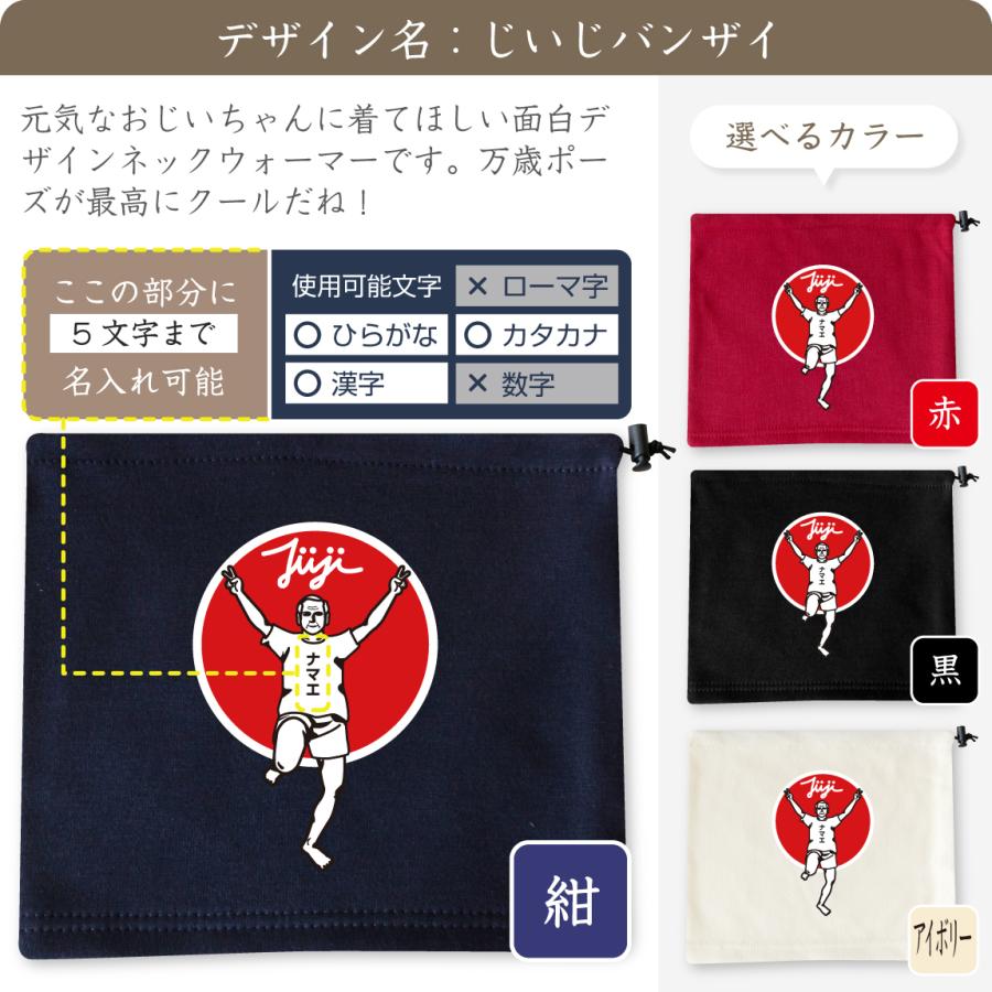 シャレもん 敬老の日 プレゼント 孫 からの ネーム入れ ギフト 敬老会 