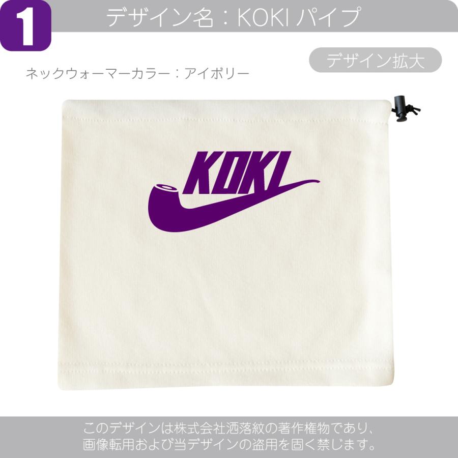 シャレもん 古希 お祝い 70歳 祖 父 母 ( ネックウォーマー 選べる