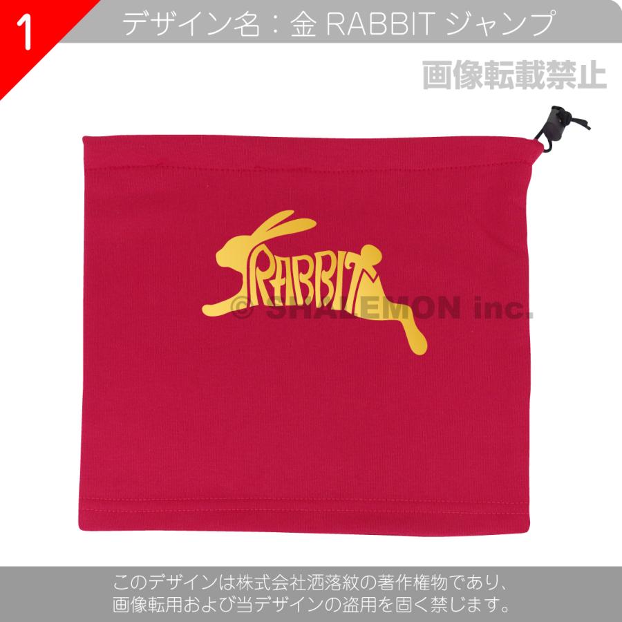 シャレもん 干支 卯年 縁起物 防寒グッズ 新年 うさぎ ( ネック