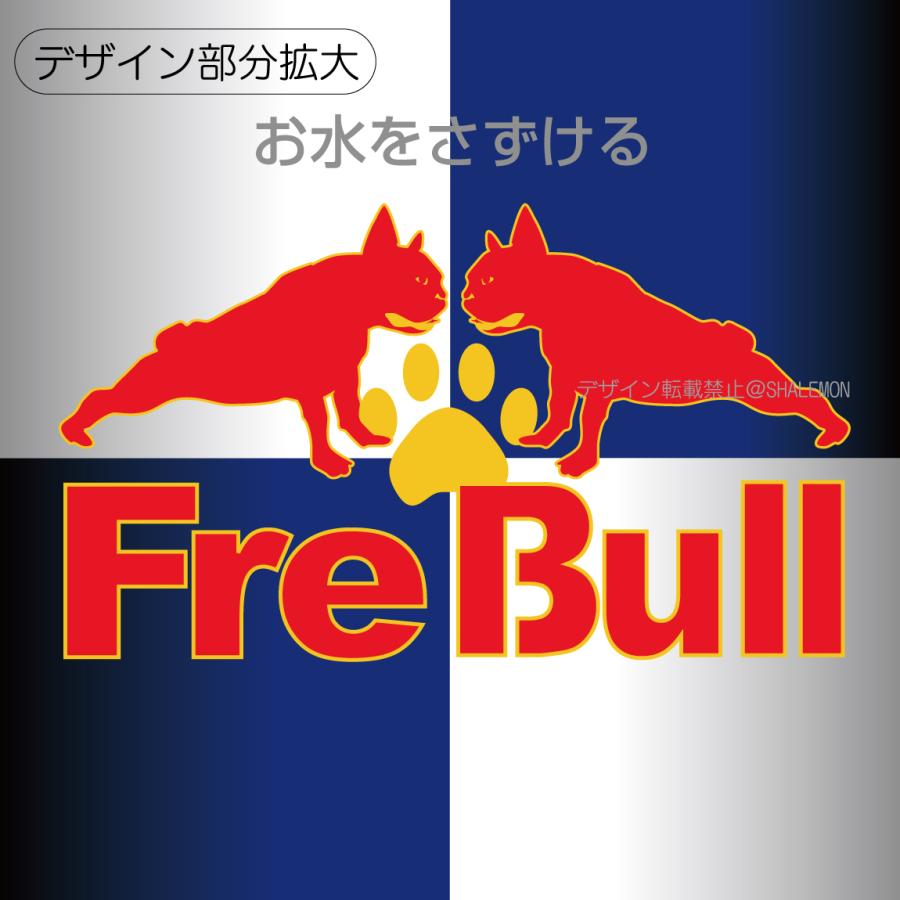 シャレもん フレンチブルドッグ ( ペットボトルカバー 選べるカラー