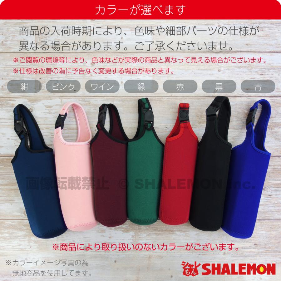 シャレもん フレンチブルドッグ ( ペットボトルカバー 選べるカラー