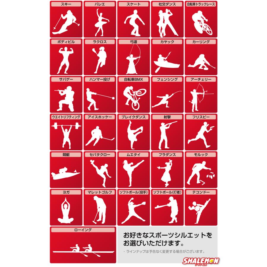 シャレもん 名入れ ボトルカバー スポーツ ( ペットボトルカバー