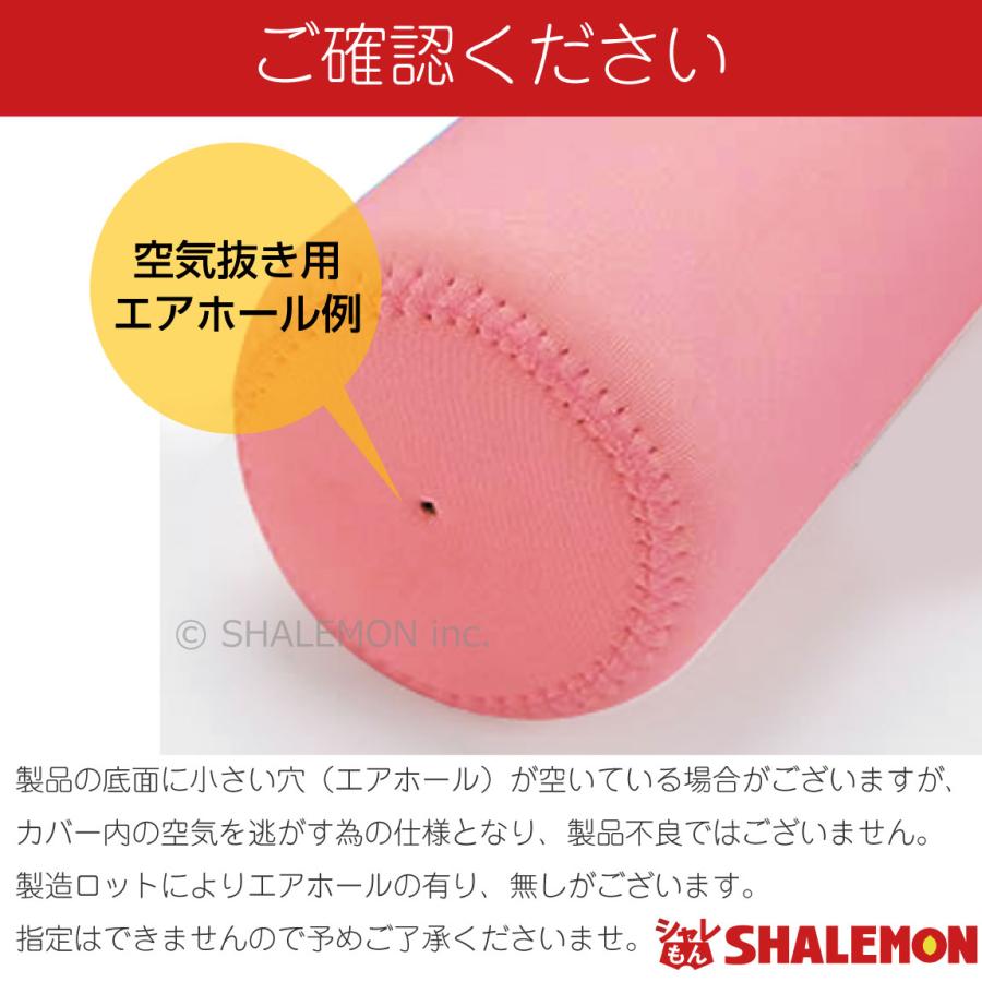 シャレもん 名入れ ボトルカバー スポーツ ( ペットボトルカバー