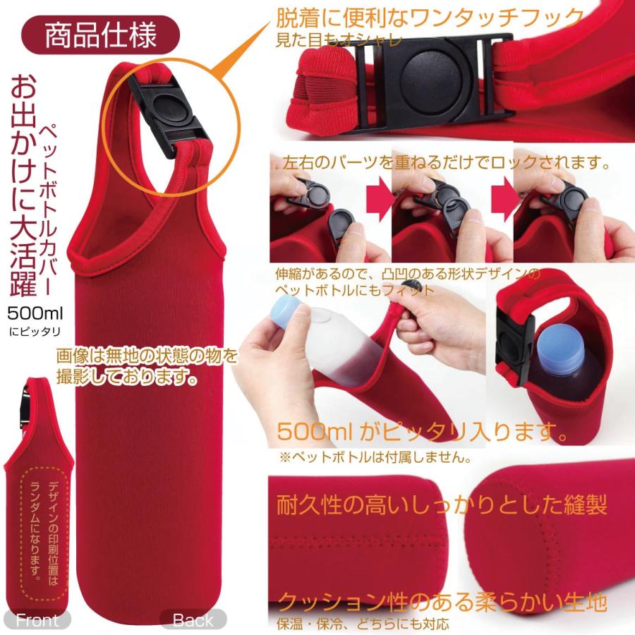 シャレもん 動物 アニマル ( 選べるカラー ペットボトルカバー