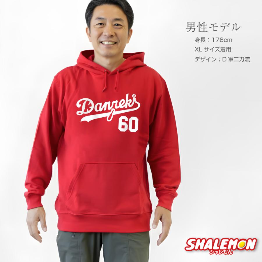 シャレもん 還暦のお祝い 男性 父 パーカー ( 還暦 二刀流 野球