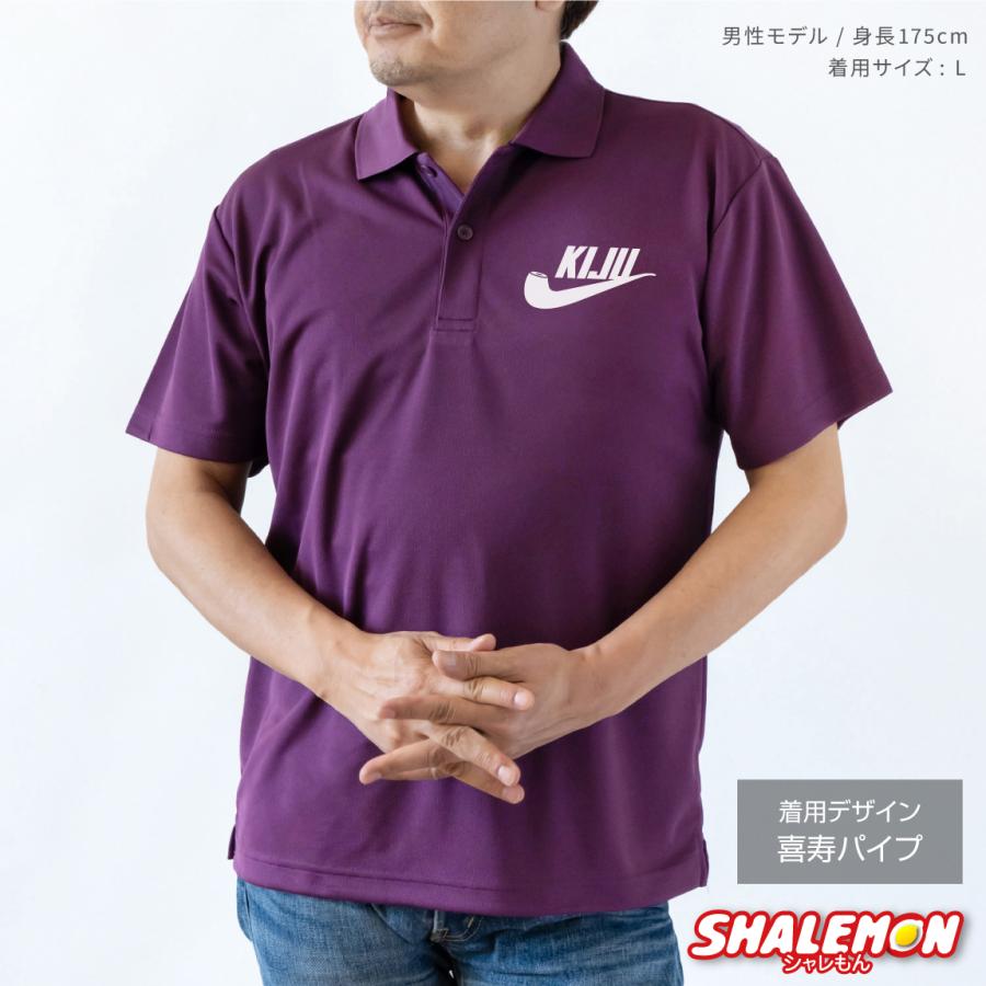 シャレもん 喜寿のお祝い 77歳 ( ポロシャツ )( 喜寿 パイプ いいね