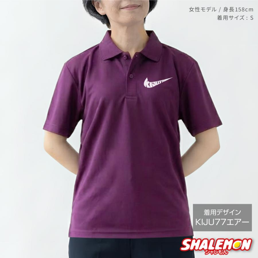 シャレもん 喜寿のお祝い 77歳 ( ポロシャツ )( 喜寿 パイプ いいね