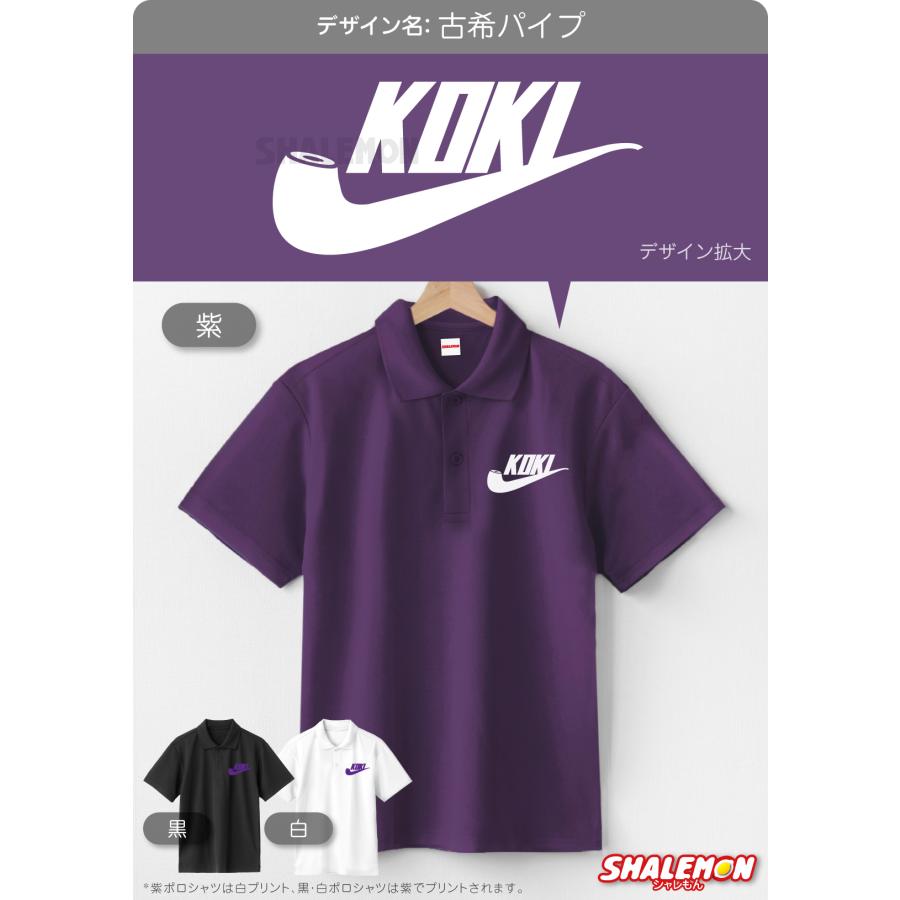 シャレもん 古希祝い 70歳 ( ポロシャツ ) ( 選べる3色 古希 パイプ