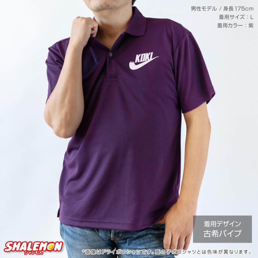 シャレもん 古希祝い 70歳 ( ポロシャツ ) ( 選べる3色 古希 パイプ