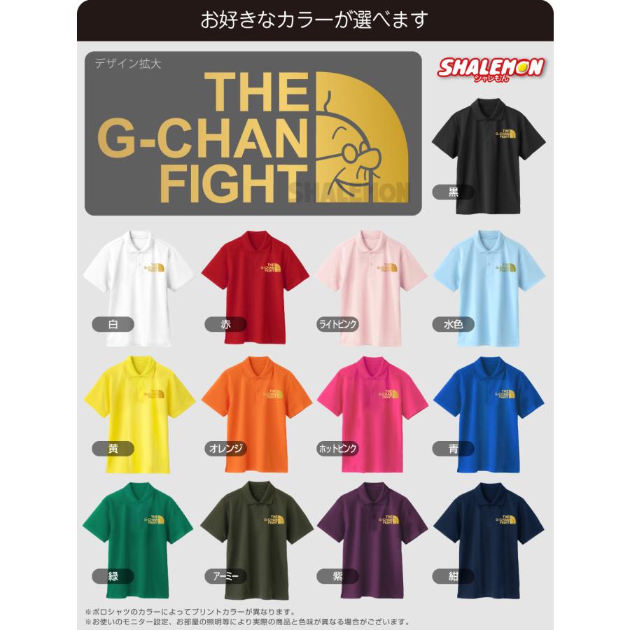 シャレもん 敬老の日 プレゼント おもしろ ( ポロシャツ )( 一家風 G