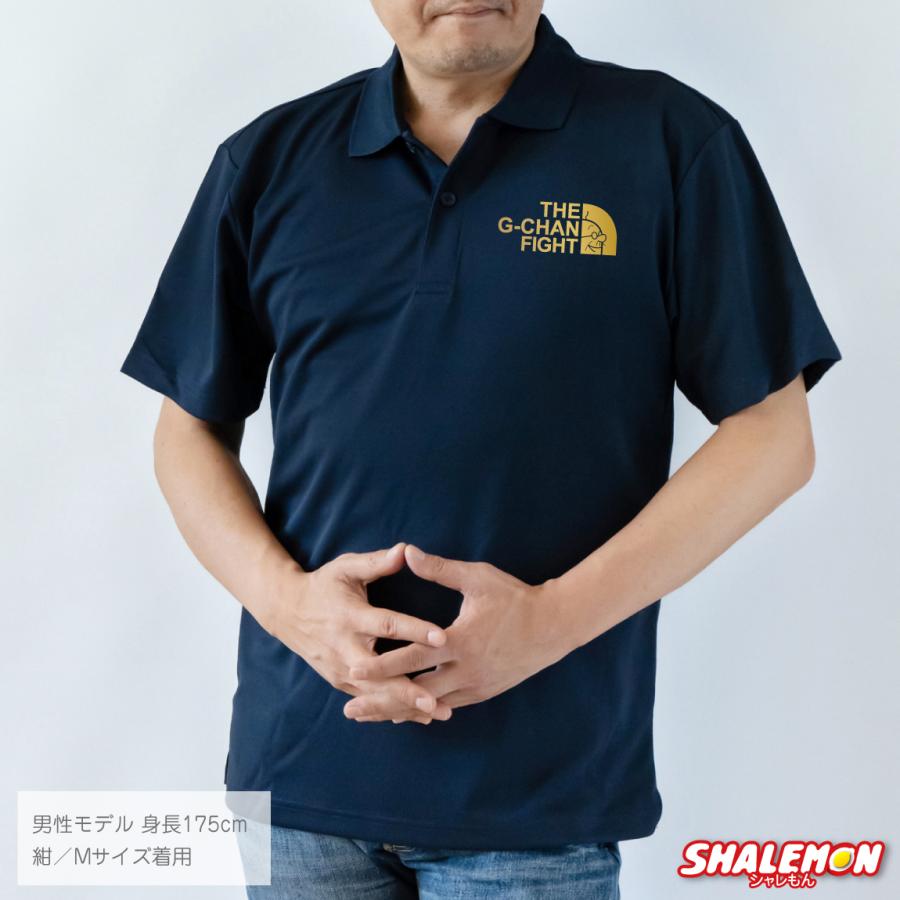シャレもん 敬老の日 プレゼント おもしろ ( ポロシャツ )( 一家風 G