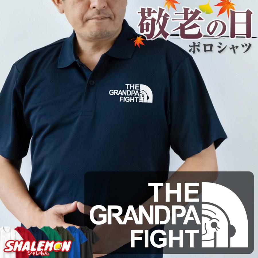 シャレもん 敬老の日 プレゼント おもしろ ( ポロシャツ )( GRANDPA