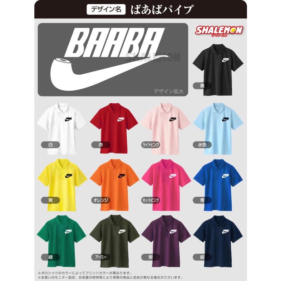 敬老の日 プレゼント ( ポロシャツ ( じいじ ばあば パイプ 選べる13色 ) メンズレディース ウィメンズ 男女兼用 男性 女性 おじいちゃん おばあちゃん | シャレもん | 02