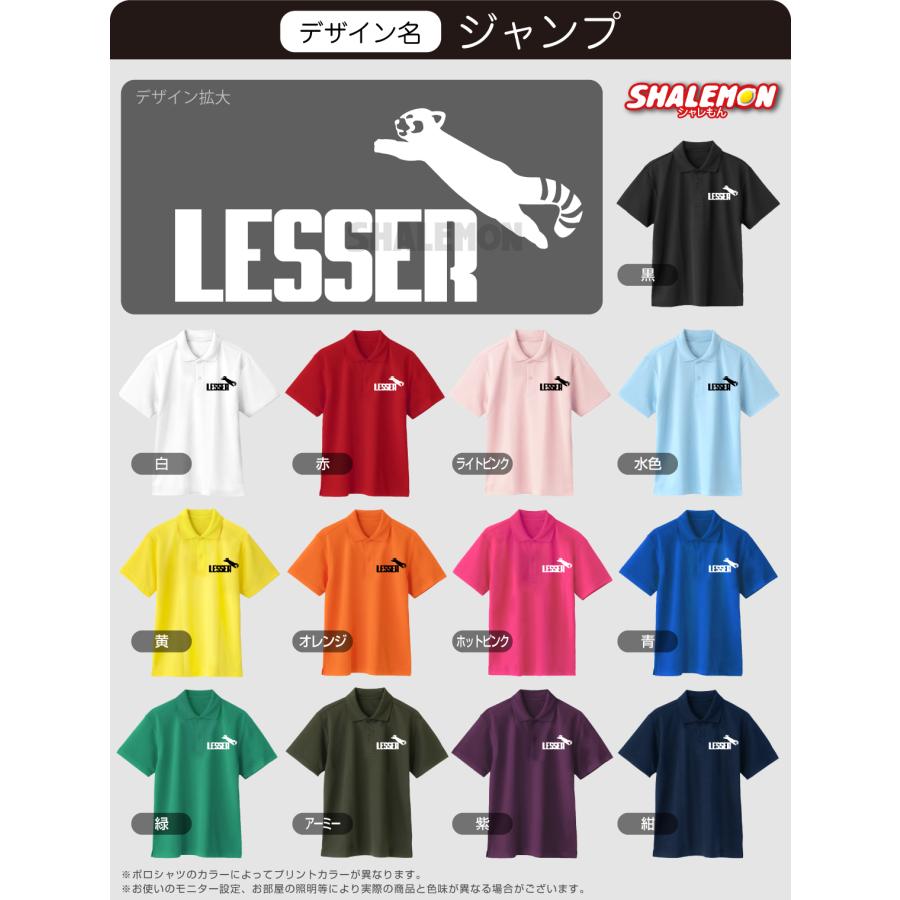 シャレもん レッサーパンダ おもしろ ポロシャツ ( レッサーパンダ