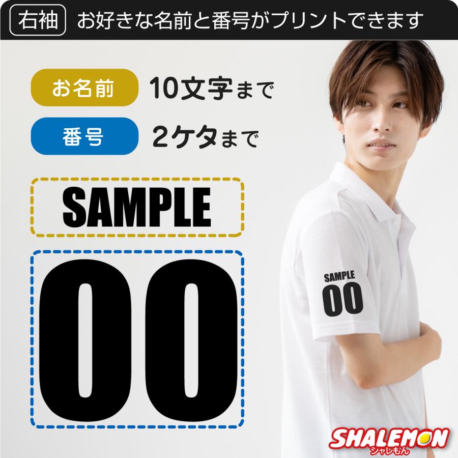 シャレもん 名入れ スポーツ ( ポロシャツ )( 選べる マーク アイコン