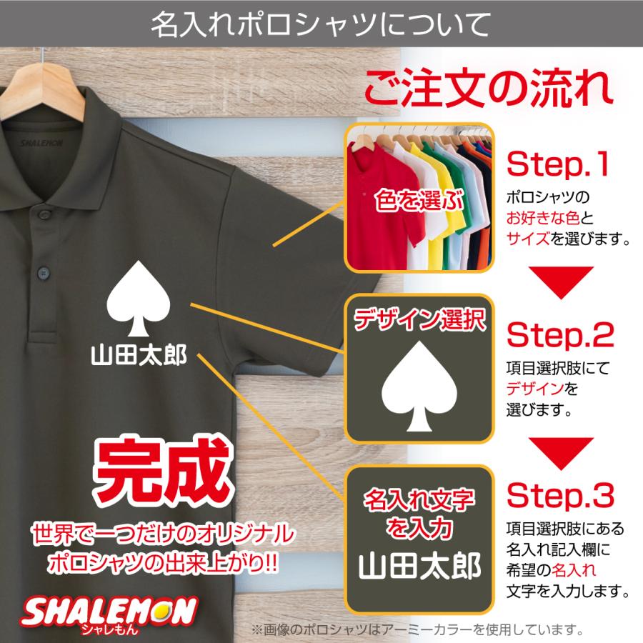 シャレもん 父の日 ポロシャツ ギフト ( 父 デザイン 名入れ