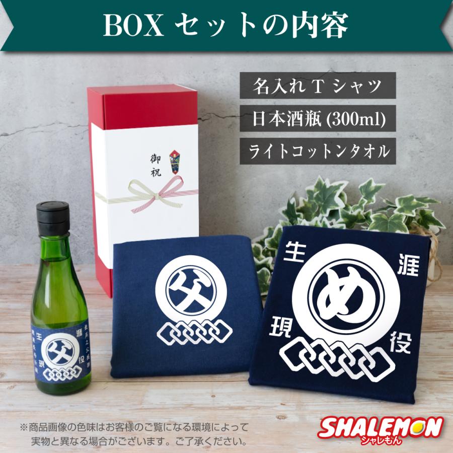 シャレもん 父の日 ギフト 名入れ ( 父の日 選べる3点セット ギフト