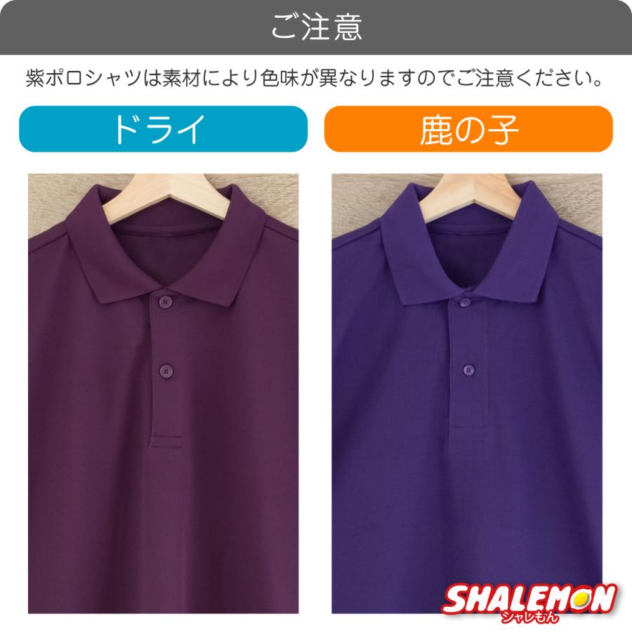 シャレもん 古希祝い 70歳 名入れ ( ポロシャツ ) ( 古希カフェ風