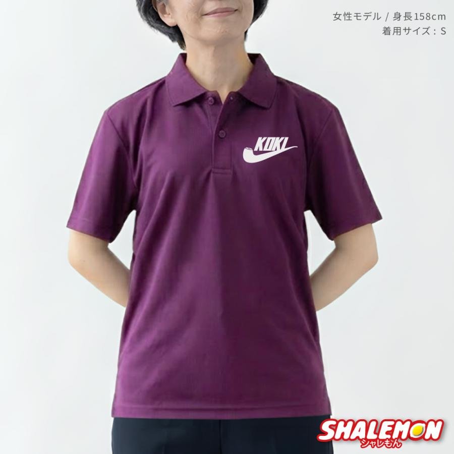 シャレもん 古希祝い 70歳 ( ポロシャツ )( 古希 パイプ