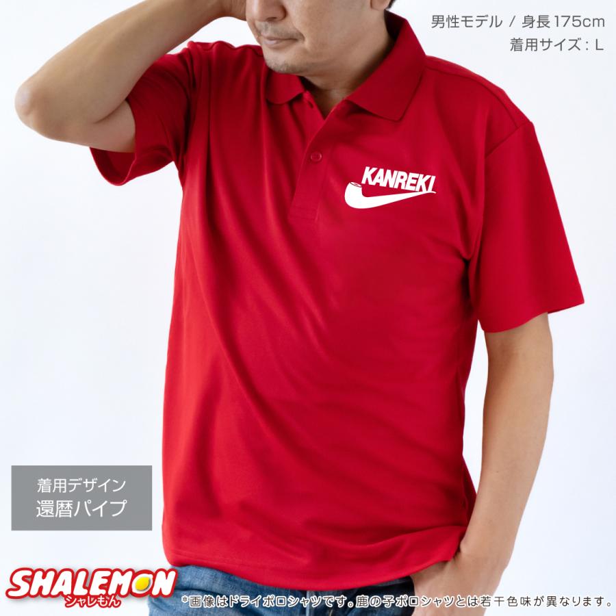 シャレもん 還暦祝い 60歳 ( ポロシャツ )( 選べるデザイン カラー