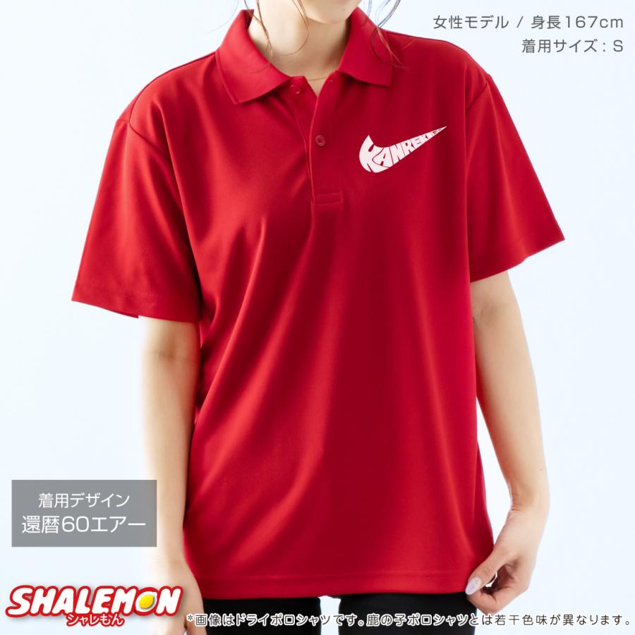 シャレもん 還暦祝い 60歳 ( ポロシャツ )( 選べるデザイン カラー